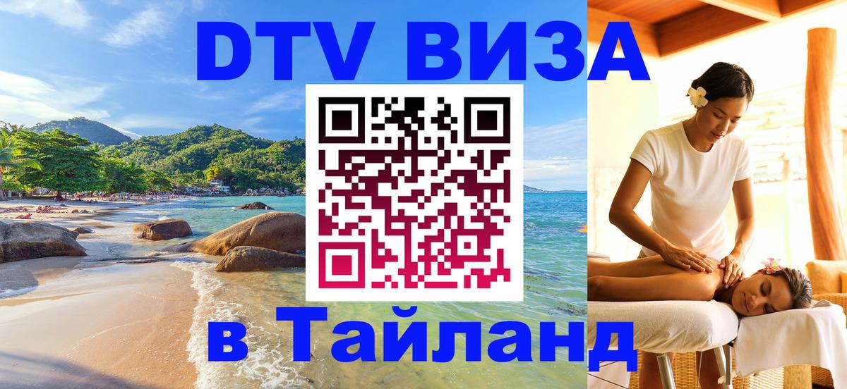 Оформление DTV визы под ключ: стоимость и тарифы, только загранпаспорт - Панама  20.11.2025 